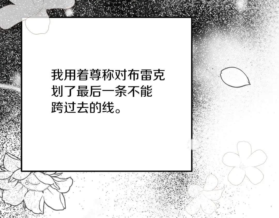 第9话 追兵 第9页