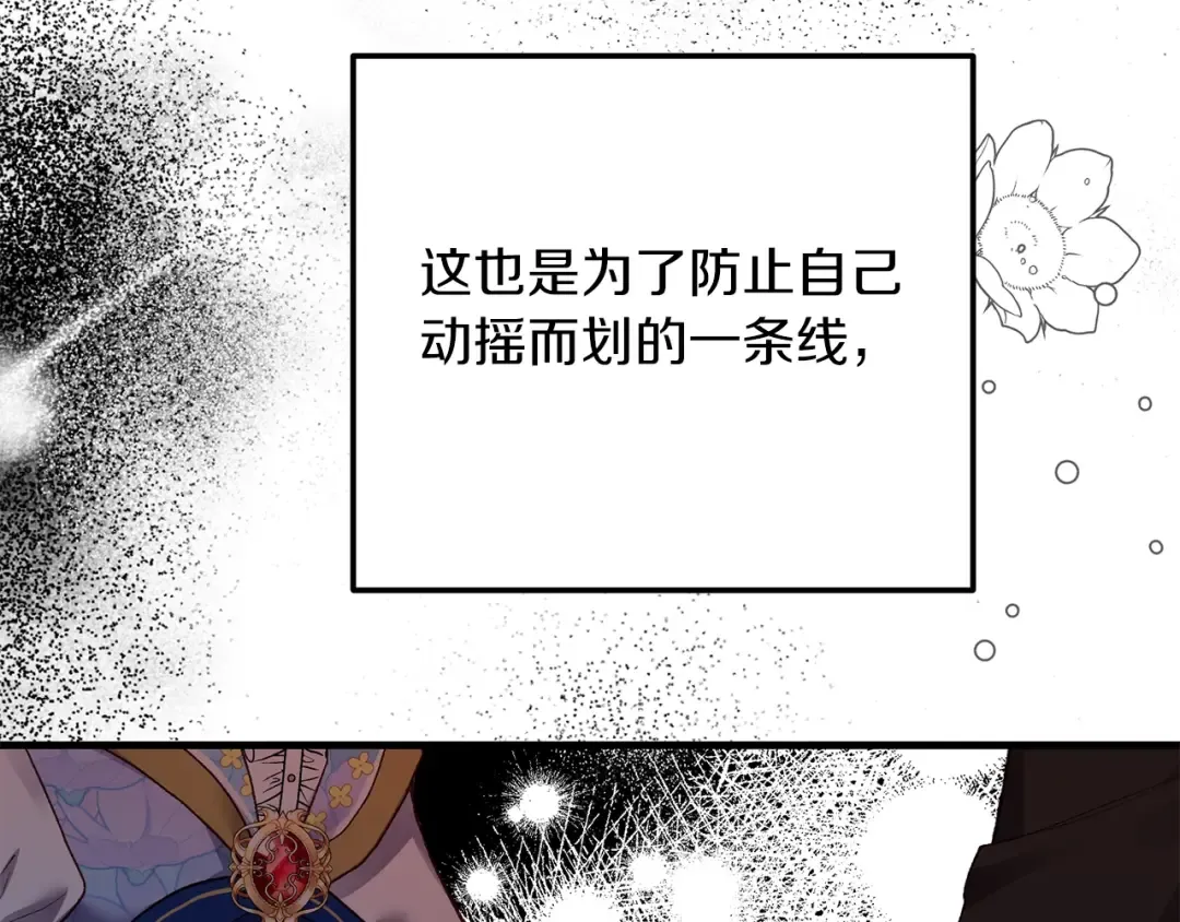 第9话 追兵 第10页