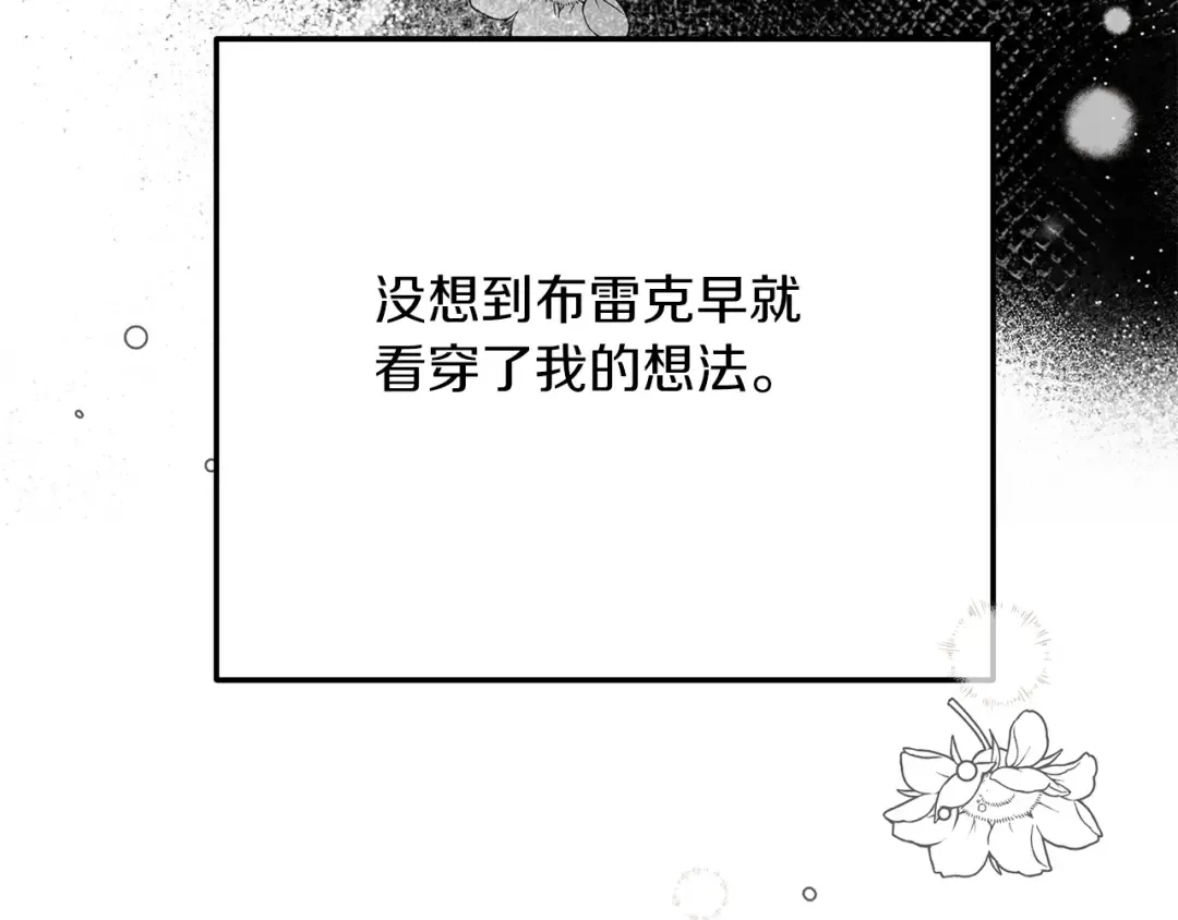 第9话 追兵 第12页