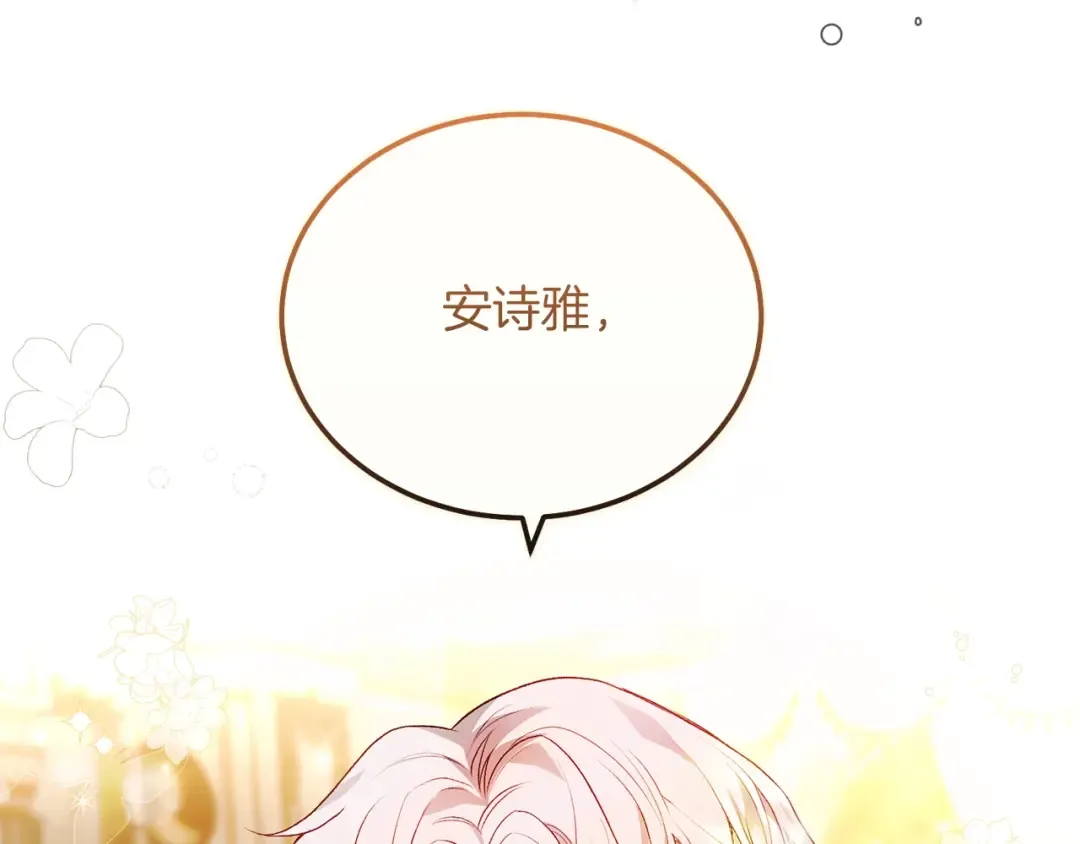 第9话 追兵 第13页