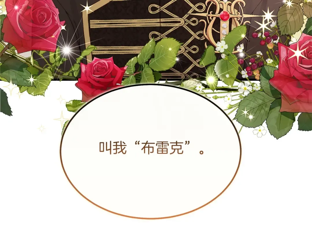 第9话 追兵 第15页