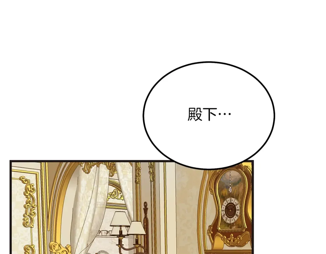 第9话 追兵 第17页