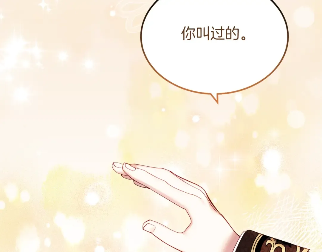 第9话 追兵 第19页