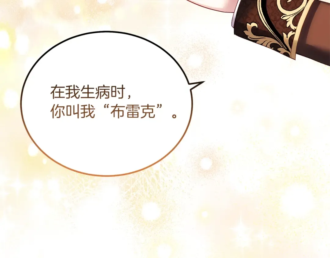 第9话 追兵 第20页