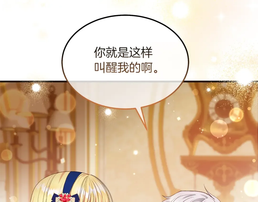 第9话 追兵 第21页