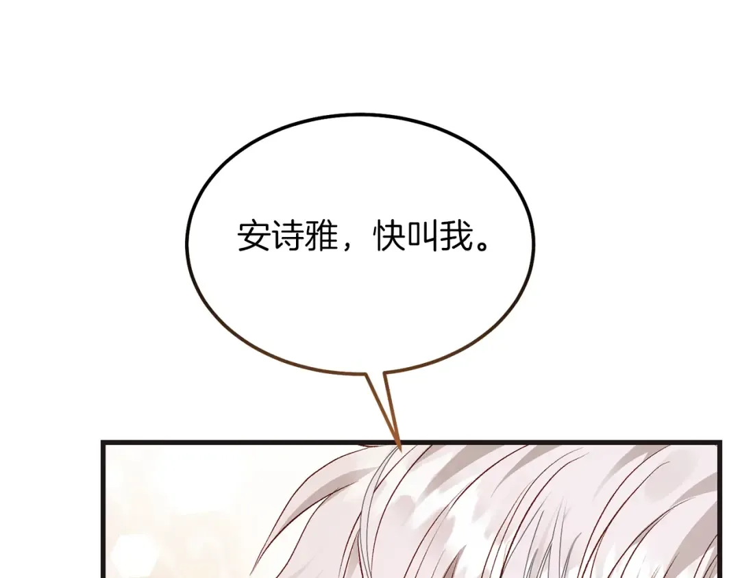 第9话 追兵 第23页