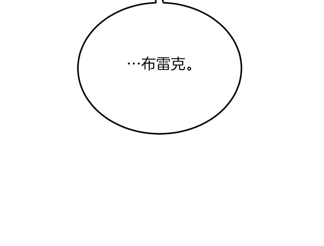 第9话 追兵 第27页