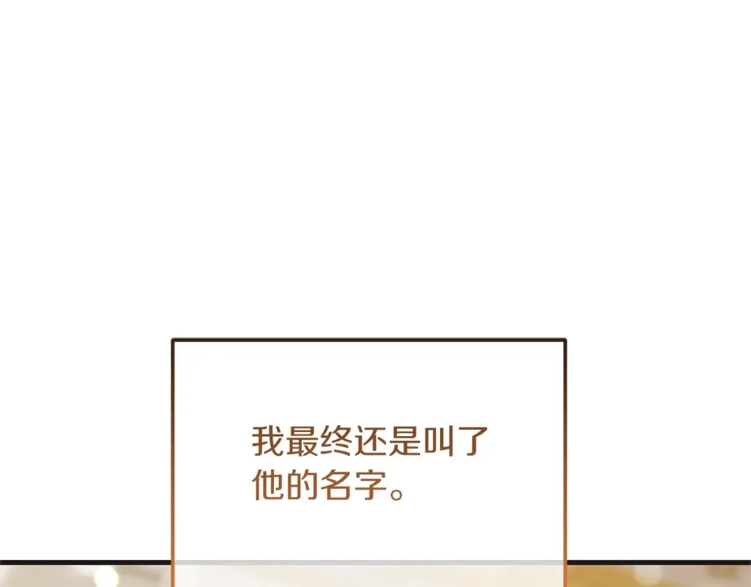 第9话 追兵 第28页