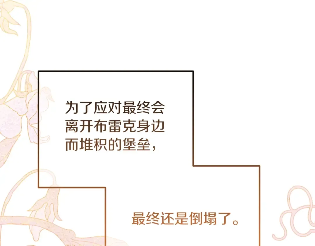 第9话 追兵 第31页