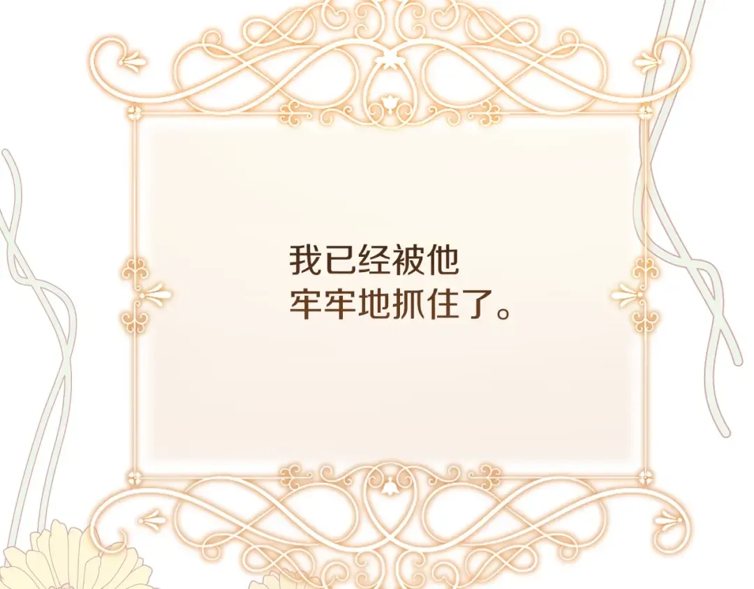 第9话 追兵 第37页