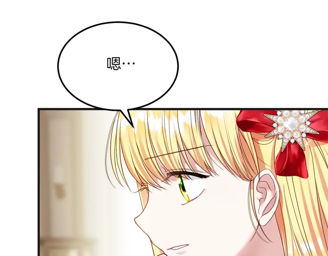 第9话 追兵 第43页