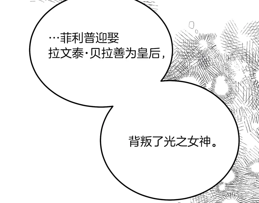 第9话 追兵 第45页