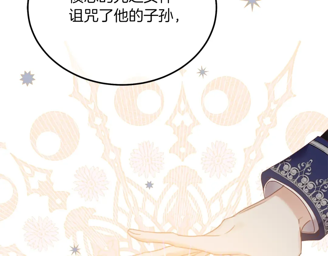第9话 追兵 第47页