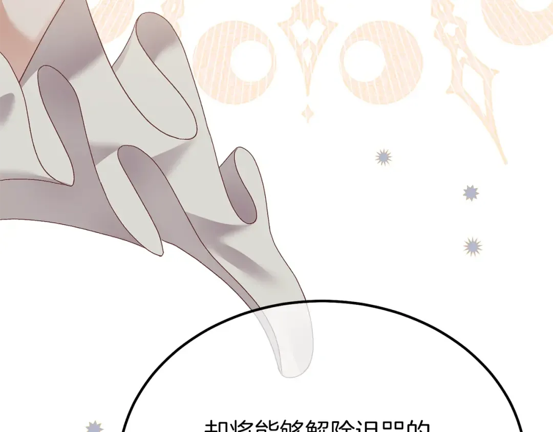 第9话 追兵 第49页