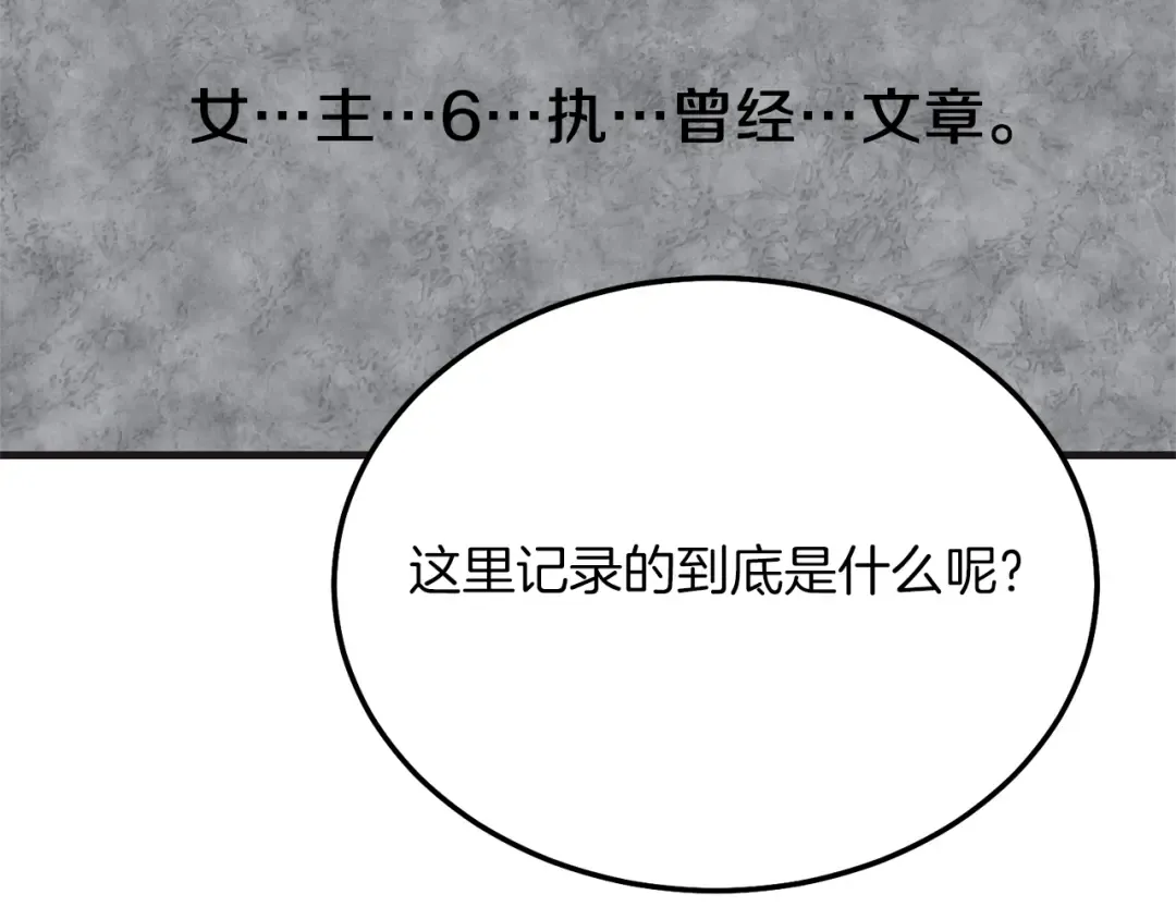 第9话 追兵 第54页