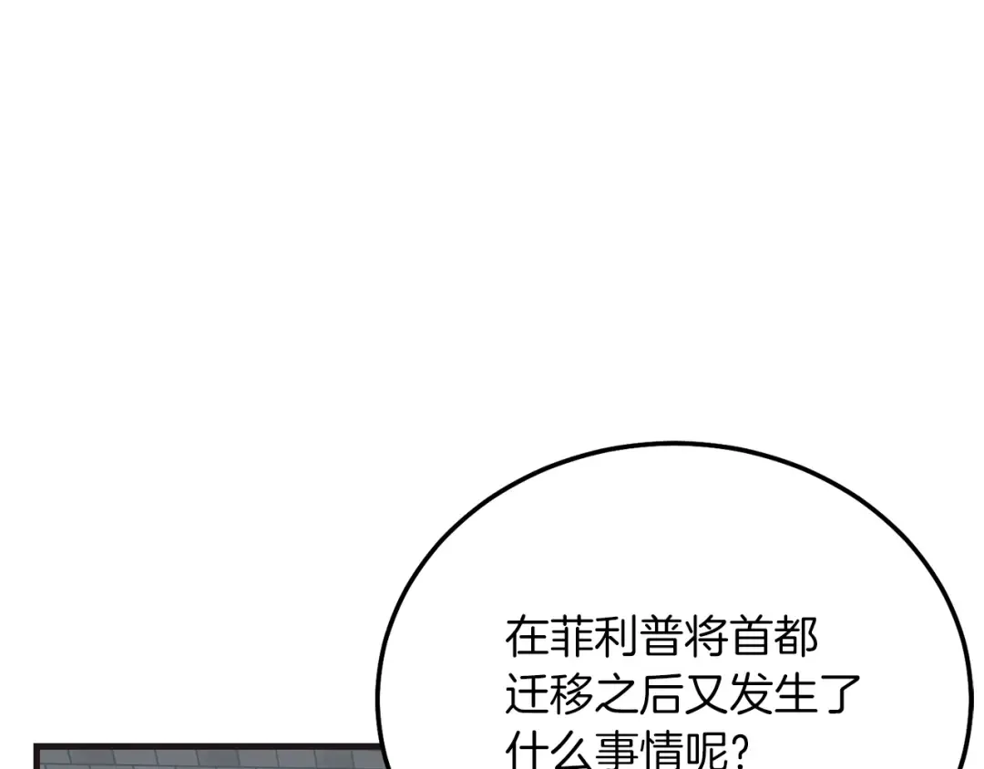 第9话 追兵 第55页