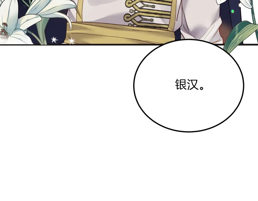 第9话 追兵 第61页