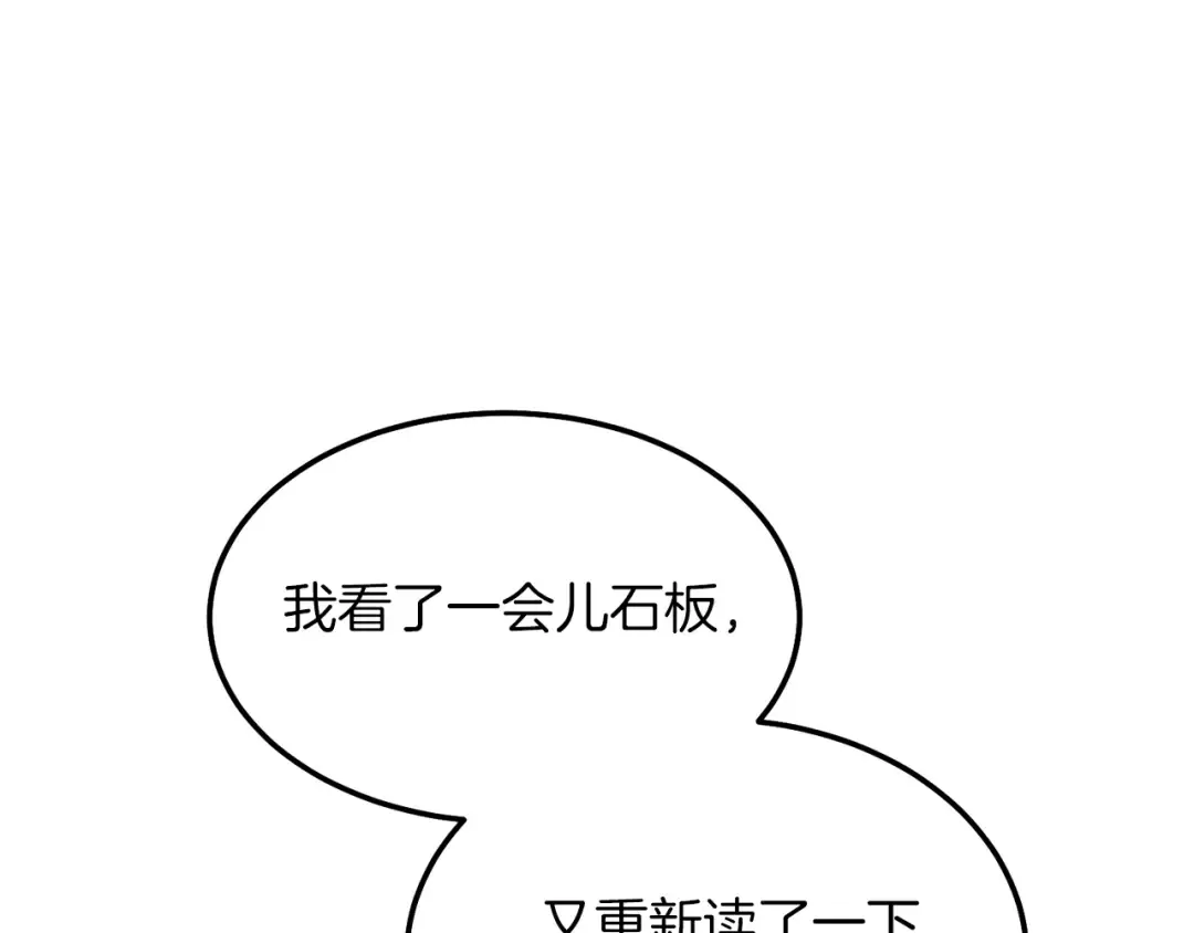 第9话 追兵 第63页
