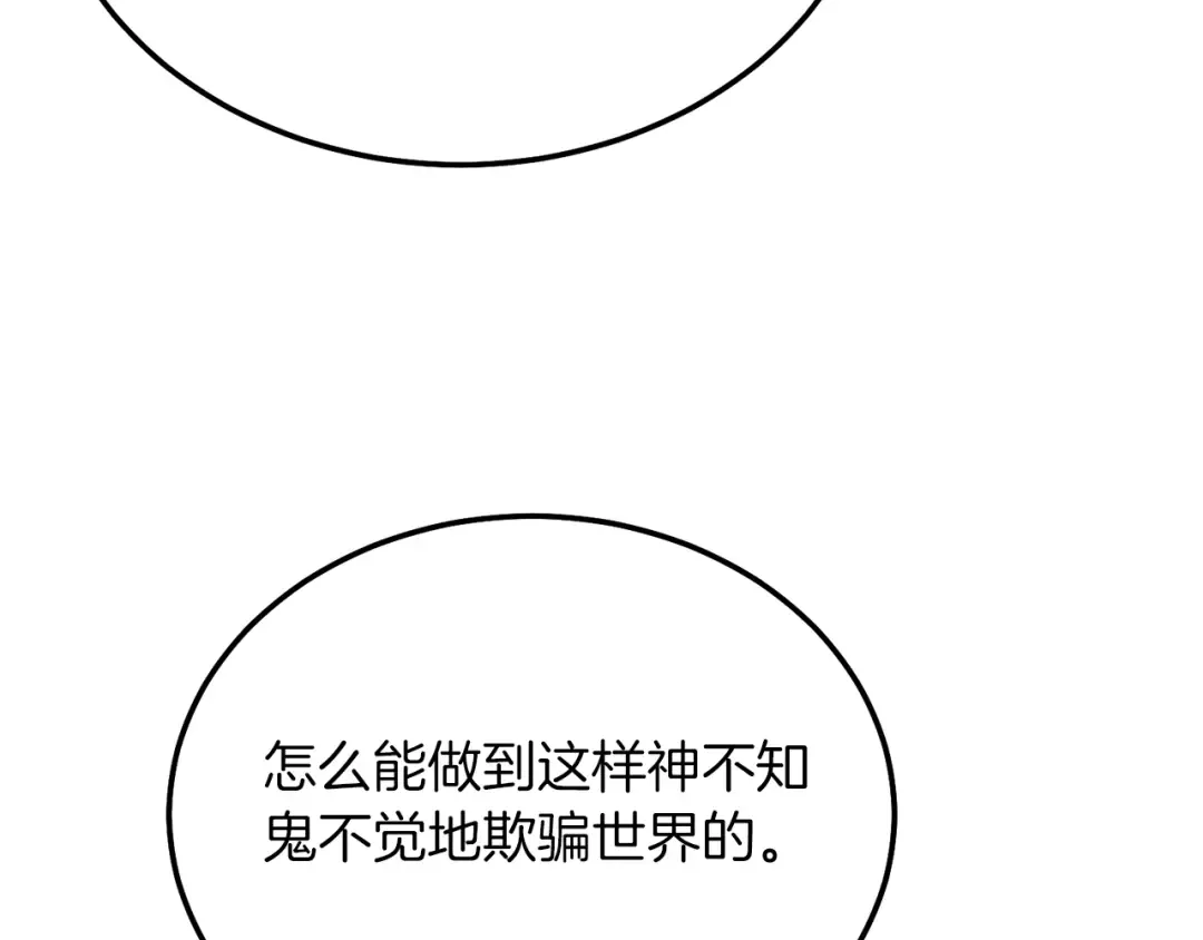 第9话 追兵 第66页