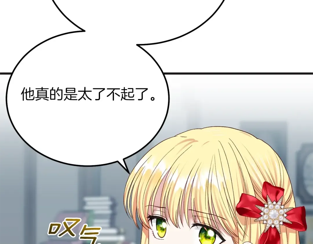 第9话 追兵 第67页