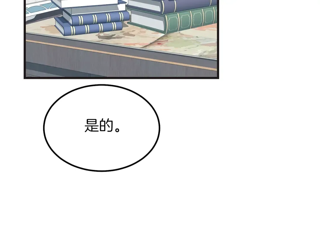 第9话 追兵 第70页