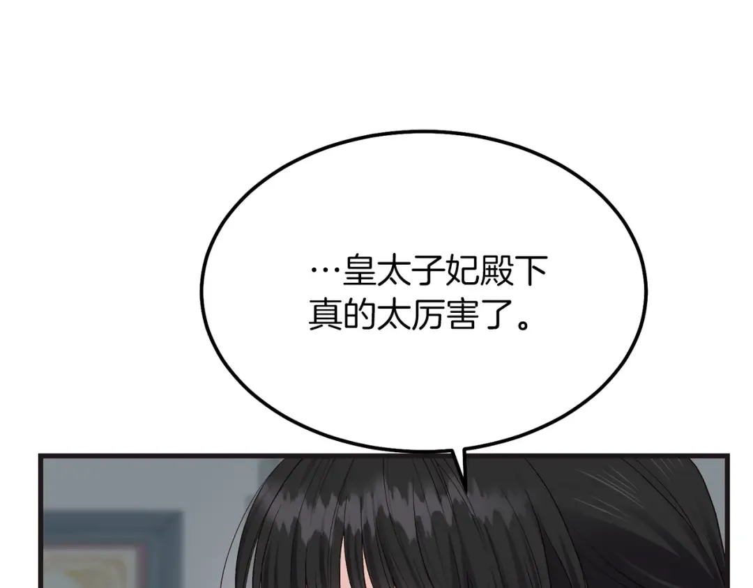 第9话 追兵 第71页