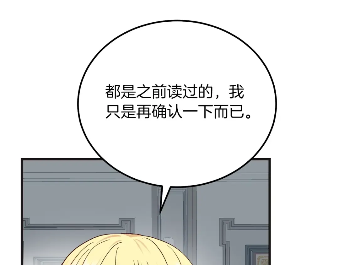 第9话 追兵 第73页