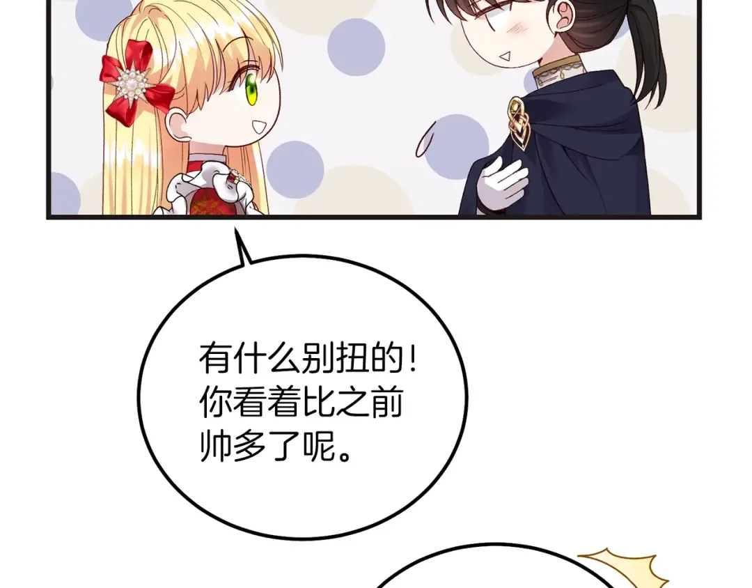 第9话 追兵 第84页