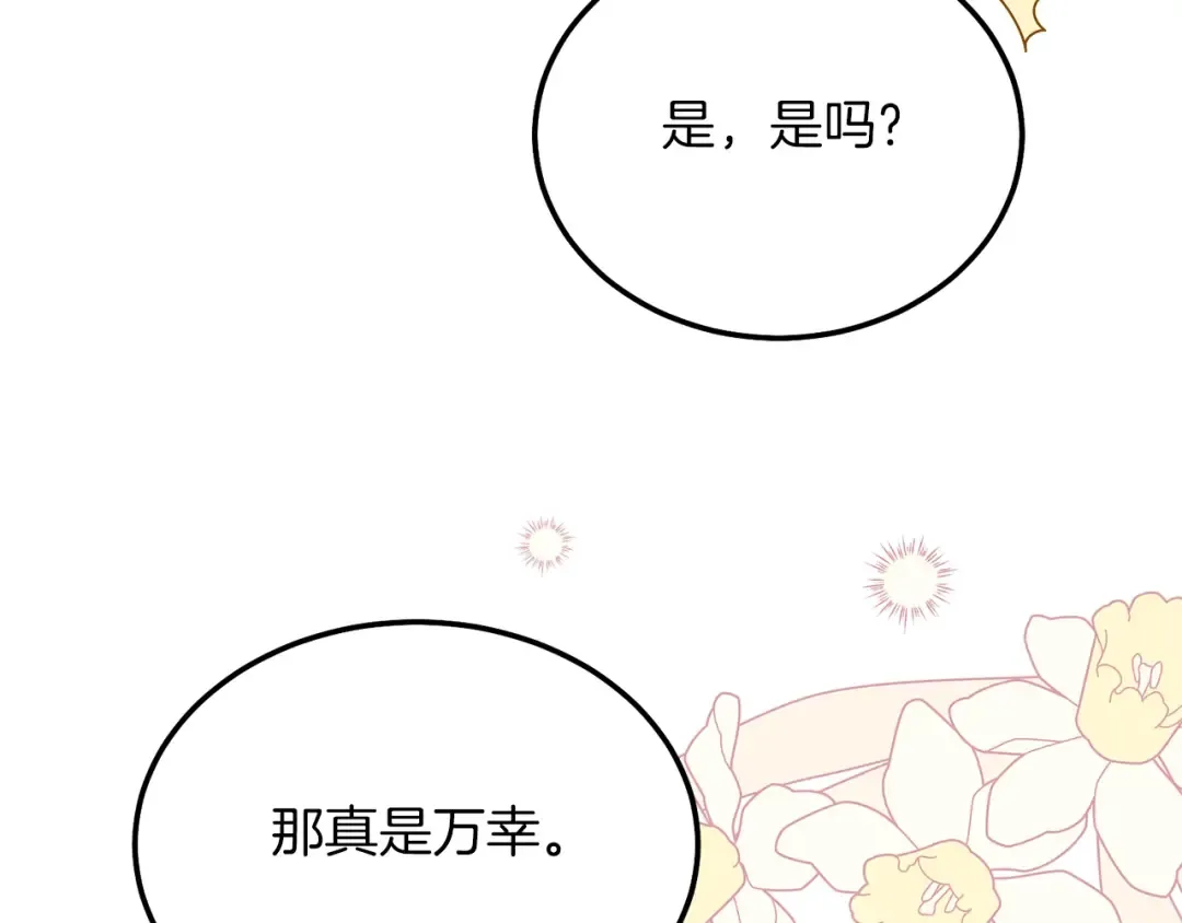 第9话 追兵 第85页