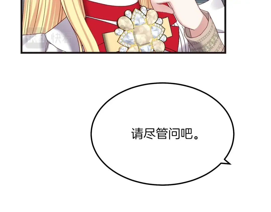 第9话 追兵 第90页