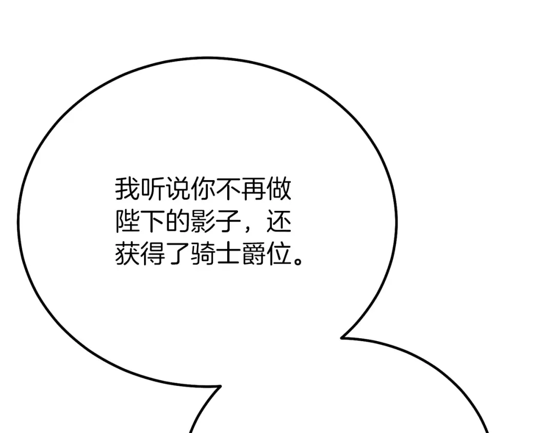 第9话 追兵 第92页