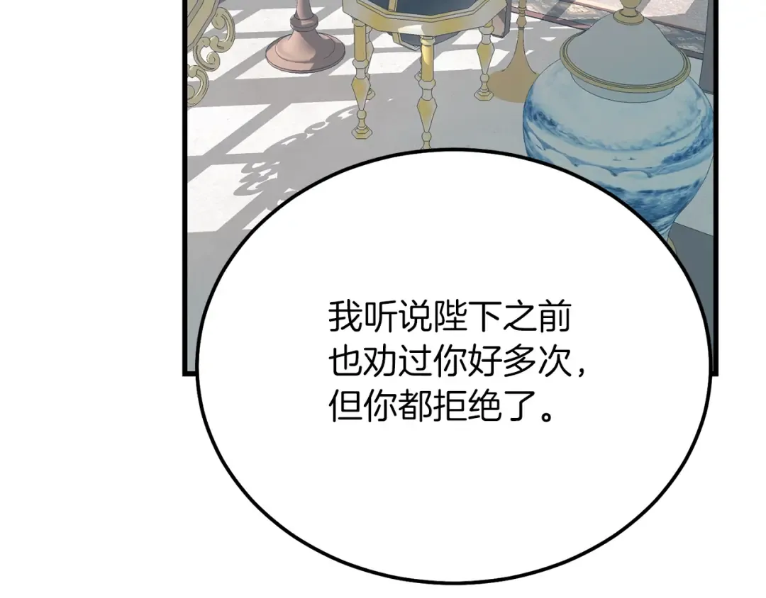 第9话 追兵 第94页