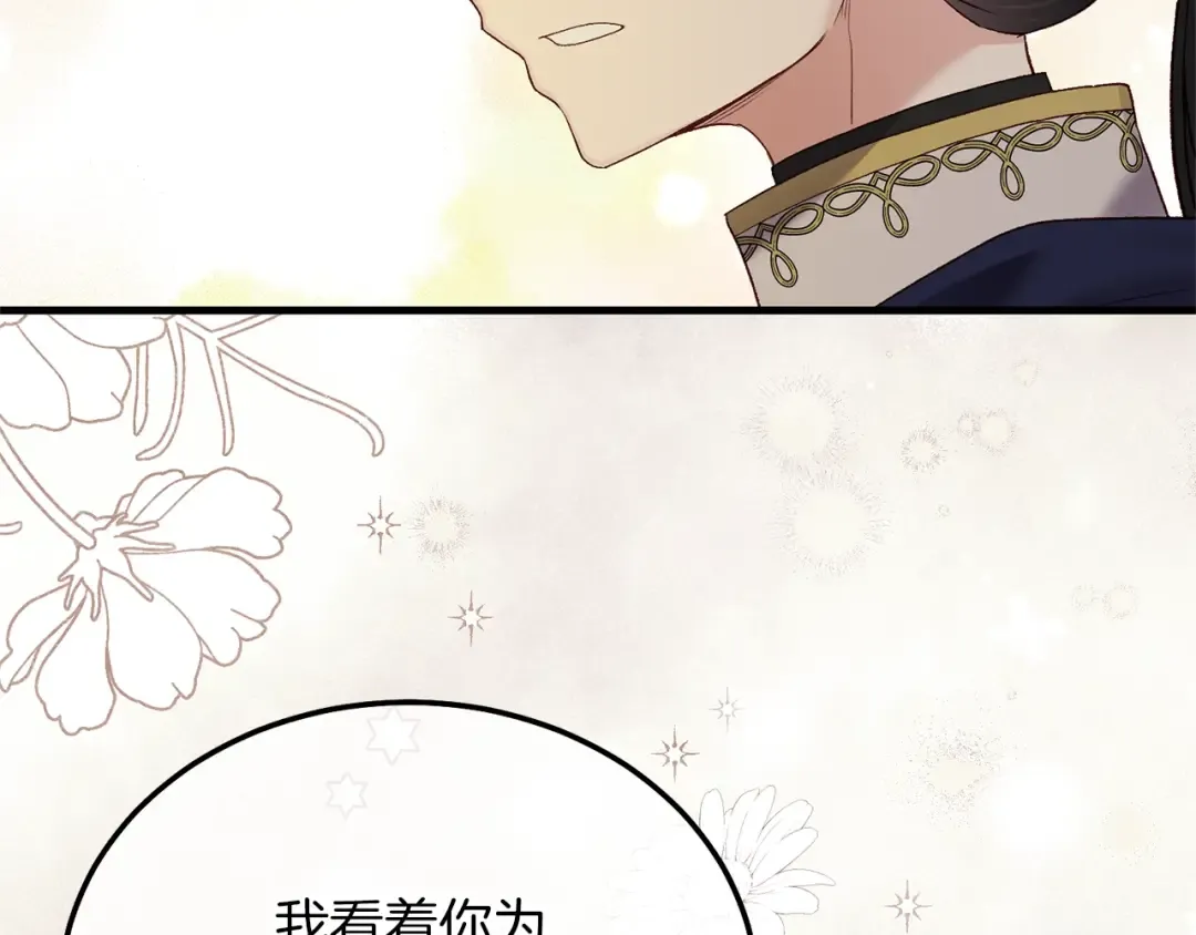 第9话 追兵 第97页
