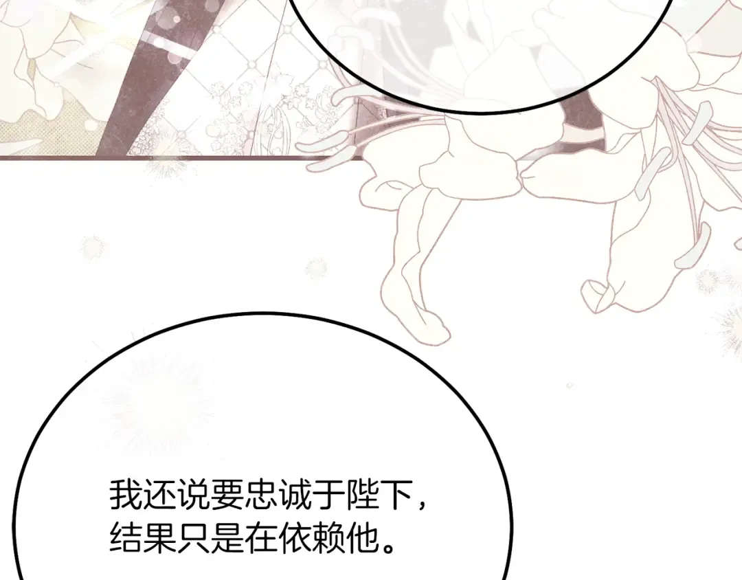 第9话 追兵 第100页