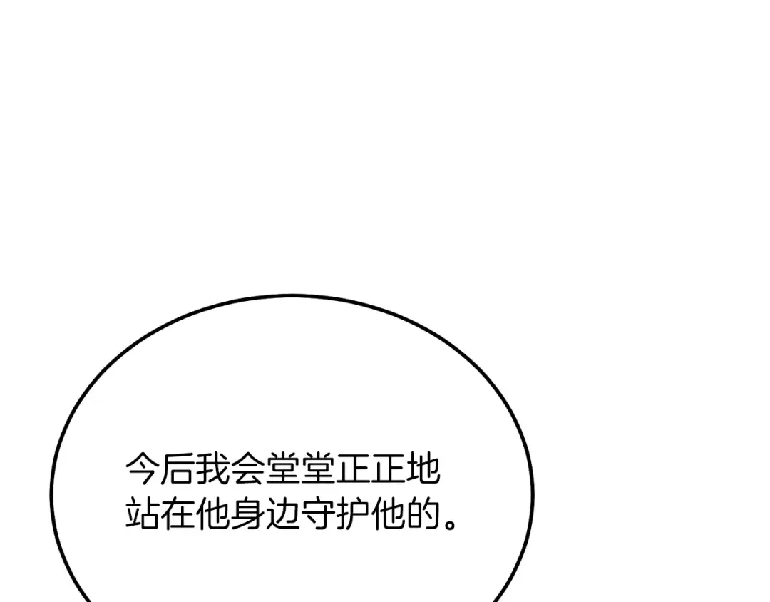 第9话 追兵 第103页