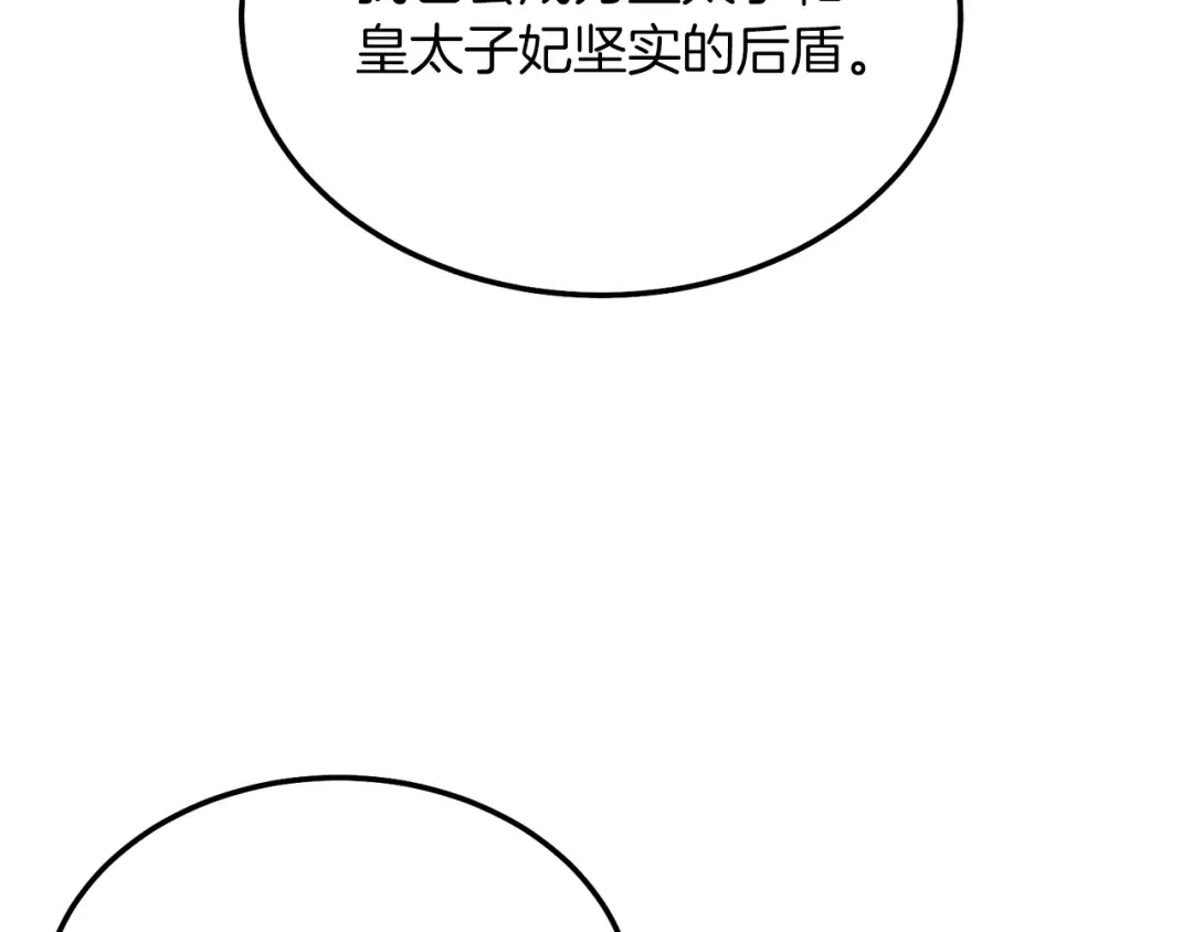 第9话 追兵 第106页