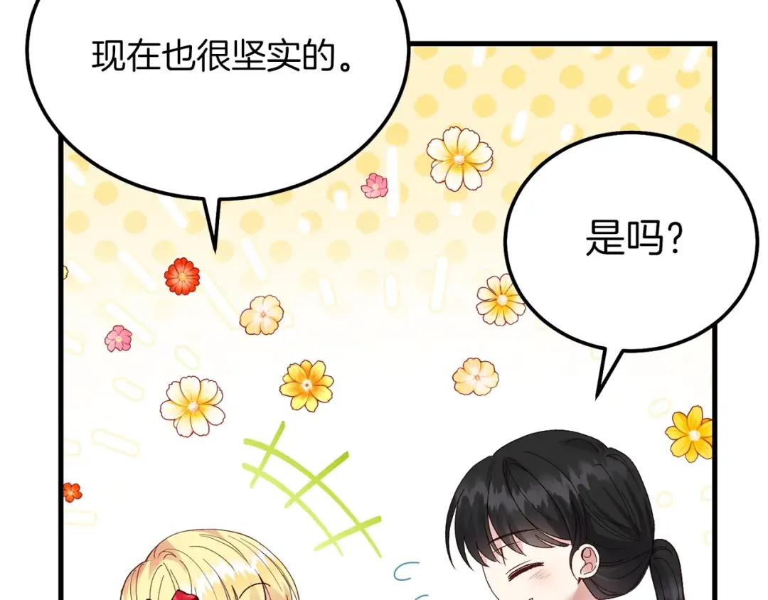 第9话 追兵 第107页