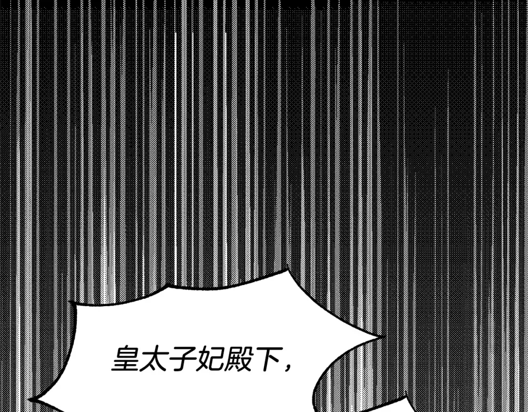 第9话 追兵 第110页