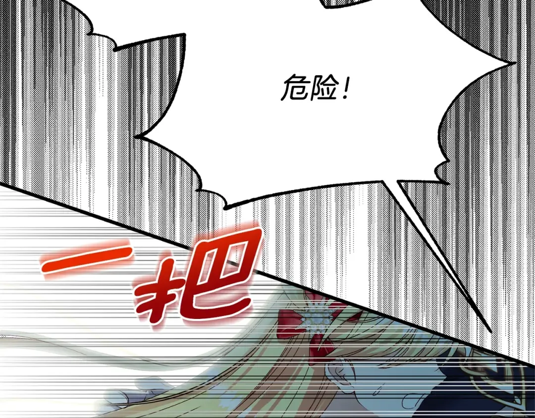 第9话 追兵 第111页
