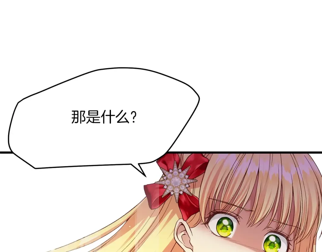 第9话 追兵 第116页