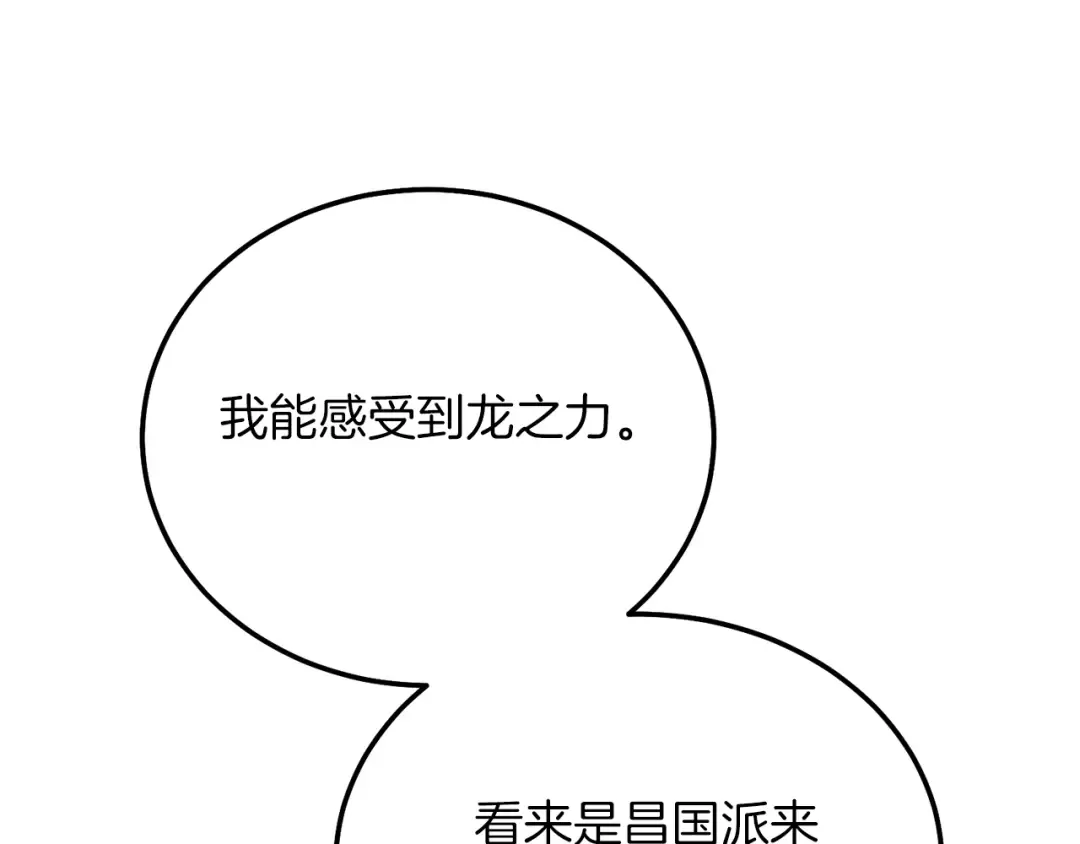 第9话 追兵 第118页