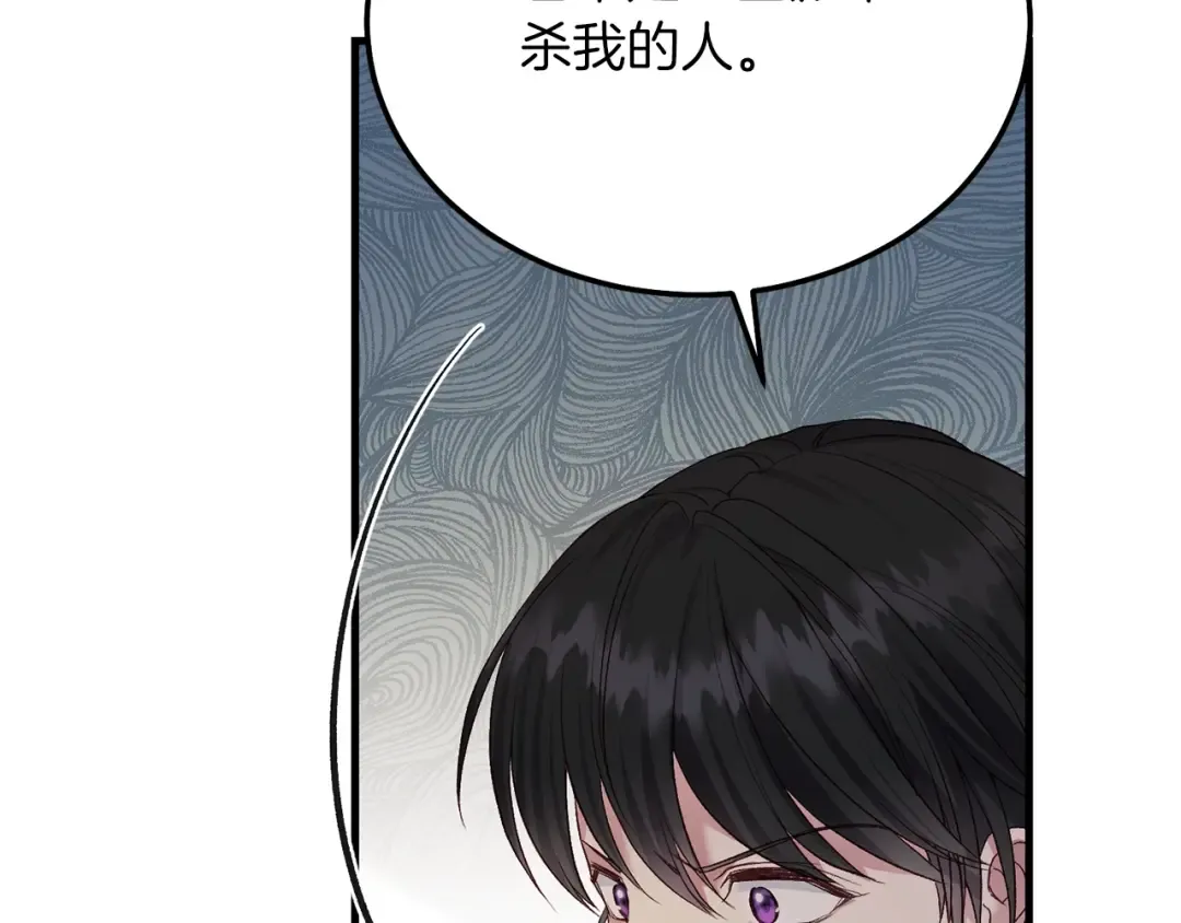 第9话 追兵 第119页