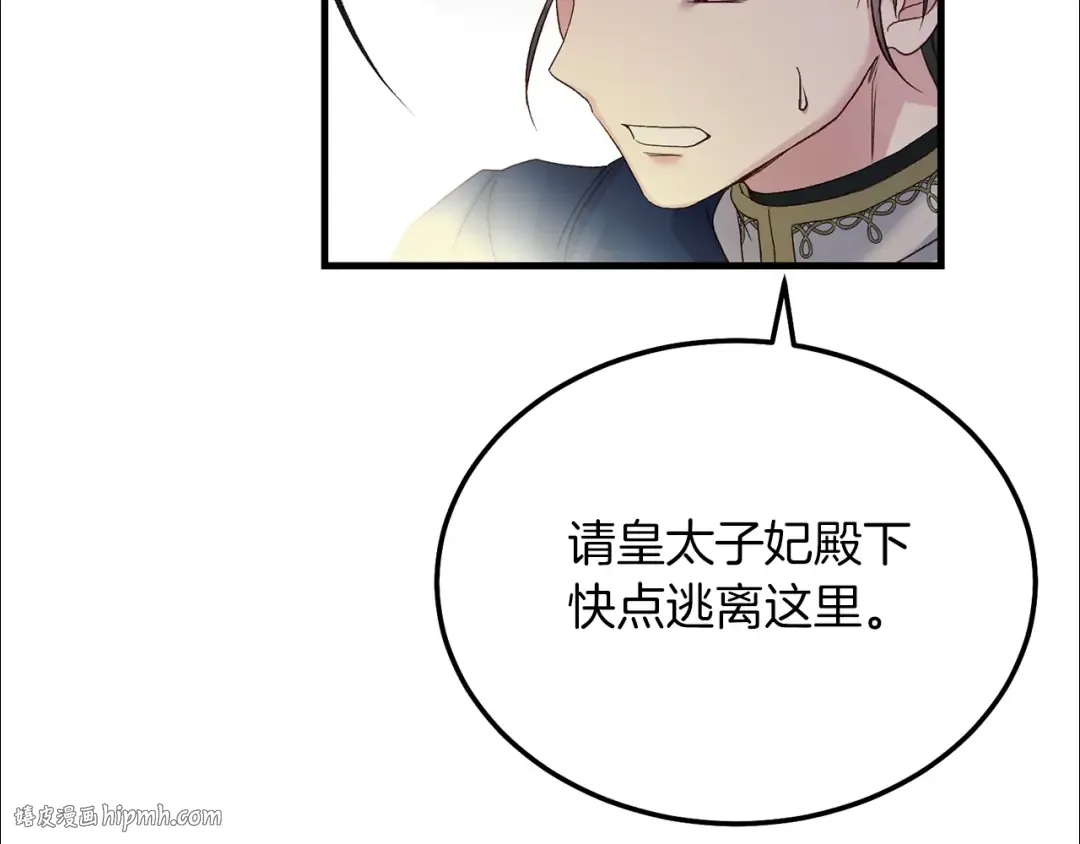 第9话 追兵 第120页