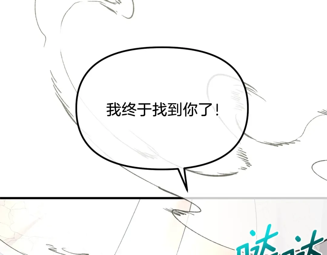第9话 追兵 第124页