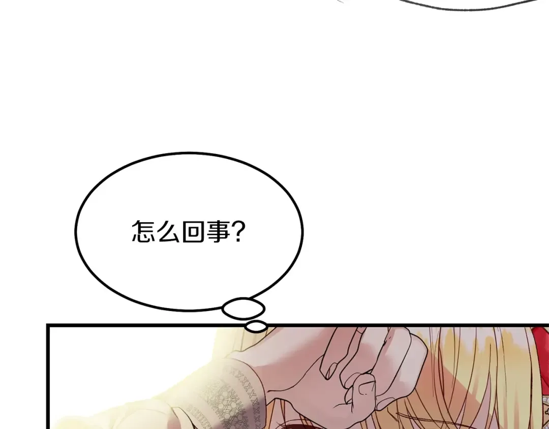 第9话 追兵 第126页