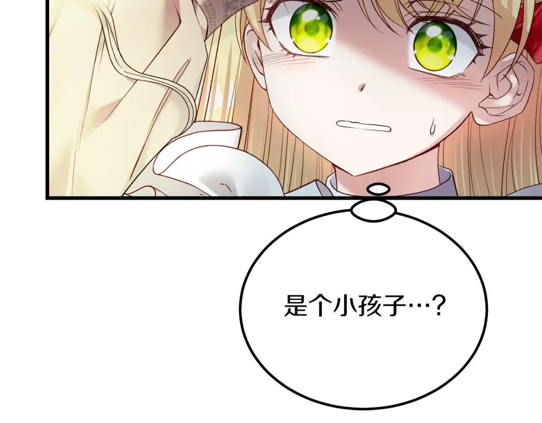 第9话 追兵 第127页