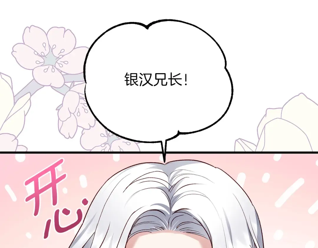 第9话 追兵 第129页