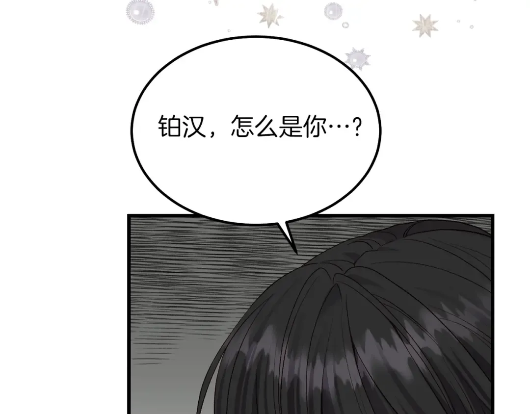 第9话 追兵 第134页