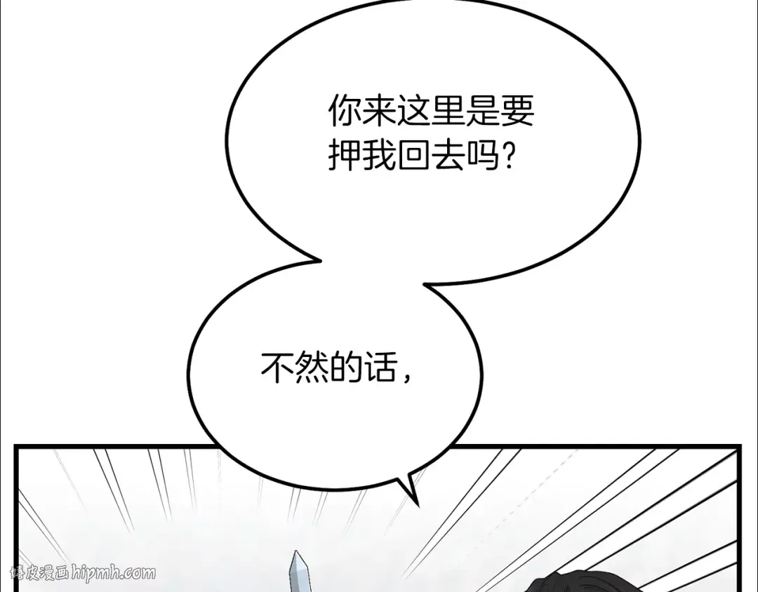 第9话 追兵 第136页
