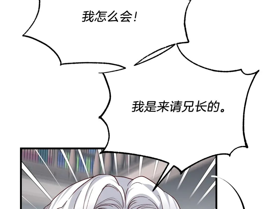第9话 追兵 第139页